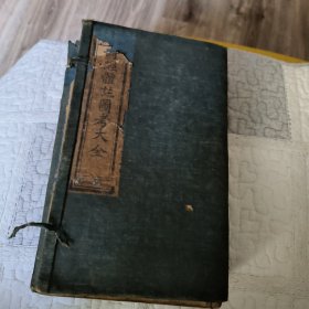 成文信诗经题注图考大全