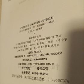 维修电工（专用于国家职业技能鉴定）