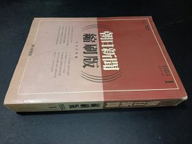 朝日新闻 缩刷版 1984