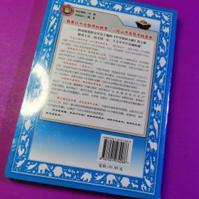 中学教材全解：高2数学（上）（知识能力全面讲解·方法规律系统总结）