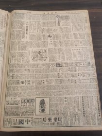 中央日报1948年10月16日渭北国军追击顺利昨续进迫郃阳澄城宋子文烟煤调节会昨成立孙越崎主委张子柱任副主委总统北巡后的北方战局沈怡儿童周刊力图挽救柏林危机中立国决继续调节美太平洋防御计划高级官员在日商定吉田昨就任日首相开始进行组阁工作监理委会人选事