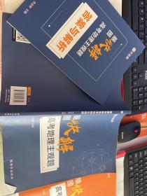 作业帮 高考地理主观题脑图快解 附赠答案详解 高中通用