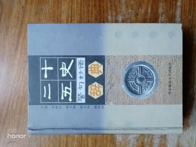 二十五史警句妙语辞典（满减免活动，详情见店内公告）