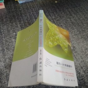 最后一片常春藤叶