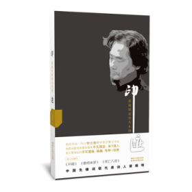 正版現(xiàn)貨印跡：梁曉明組詩與長詩梁曉明9787533951078新華倉庫多倉直發(fā)