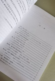 魔都上海：日本知识人的“近代”体验