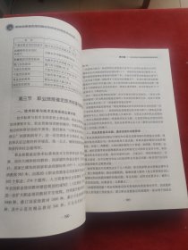 职业技能鉴定培训教材和养老护理员考试指南