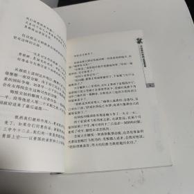 周锐幽默文学品藏书系·幽默精品系列：书包里的老师 蚊子叮蚊子