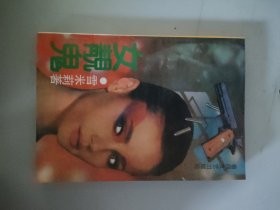女靓鬼