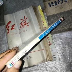 蛇咬伤防治170问