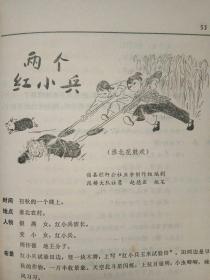 演唱 1973年 创刊号（内页有精美时代特色插图）