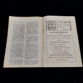 稀见民国期刊《中华论坛周刊》 CHINA FORUM A Weekly Review Vol.III  No.5  Apr 8, 1939，1939年4月出版