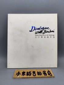 王少春油畫作品
