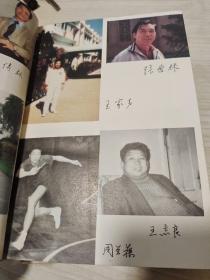 世界体坛上的中国冠军 上下册全 (大32开精装带书衣88年1版1印印1663册)