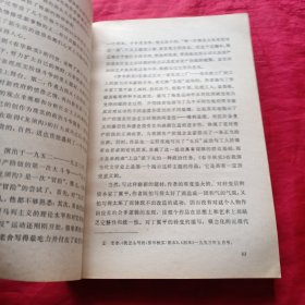 高等学校文科教材中国当代文学史初稿下册