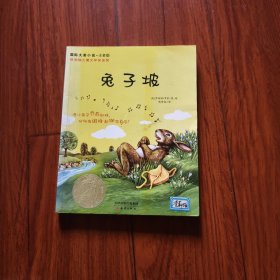 兔子坡