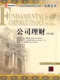 高等院校双语教材·金融系列：公司理财（第5版）