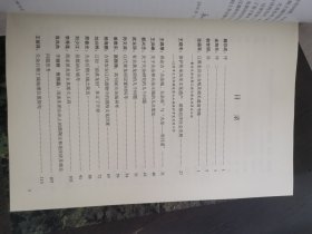 辽源龙首山山城及相关遗迹学术研讨会论文集