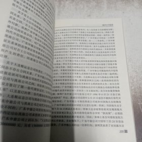 中国涉外商事海事审判指导与研究.2002年第2卷(总第3卷)