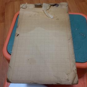 邮局老便纸一本