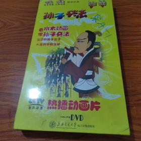 孙子兵法珍藏版 8片装DVD