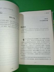 格列佛游记（彩图珍藏版 畅销精品）