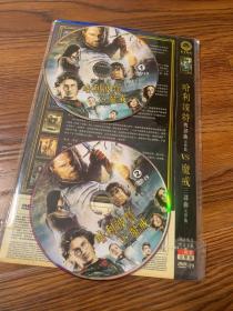 哈利波特VS魔戒二碟装光盘