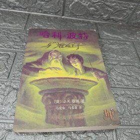 哈利·波特与混血王子