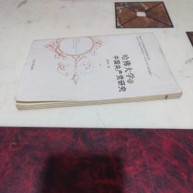 哈佛大学的中国共产党研究