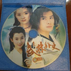 武林外史DVD-9