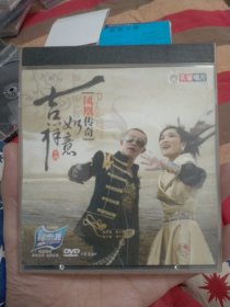 凤凰传奇dvd