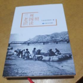 兰州老图照识读
