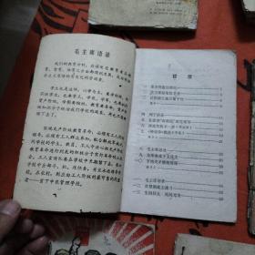 广东**小学课本：二三四年级