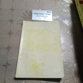 凤楼梧桐