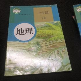 义务教育教科书 地理 七年级下册