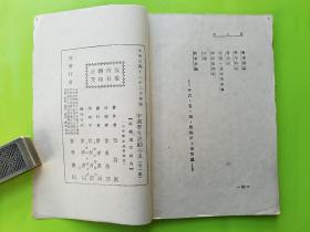 孤本！【中国学生运动小史，1927年初版！】 书中详细分析了“五四运动”，“五卅运动”等学生运动的原因和事件始末等，有珍贵的史料价值！五卅运动是中国共产党领导下的群众性反帝爱国运动，是中国共产党直接领导的以工人阶级为主力军的中国人民反帝革命运动，标志着大革命高潮的到来。内页无勾划、品佳 ！