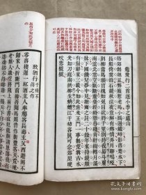 李长吉集（32开线装，四卷外集一卷，2册一套全，1917年扫叶山房白宣朱墨双色套印石印本）