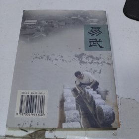 云南旅游小镇丛书：孟连娜允边地绿宝石