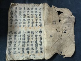 手抄唱本 教儿歌 后附中国各省名目县数 一册齐 品相如图