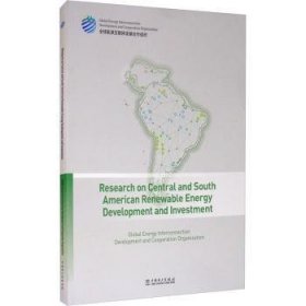 Research on central and south American renewable energy development and investment