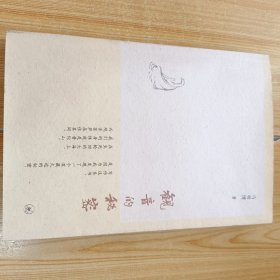 观音的秘密