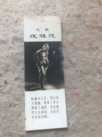 书签