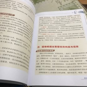 奥林匹克帆船运动史