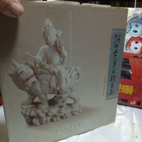 河北工艺美术精品集