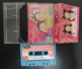 大S小S【SOS组合】祝你新年快乐专辑磁带拆封【蓝色】