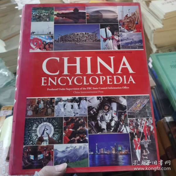 中国辞典（英文版） China Encyclopedia