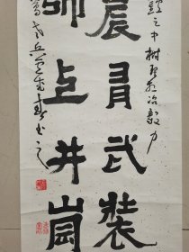 四川省文联秘书长 中书协会员 著名书法家 卢成春 精品书法对联 賀建军八十周年 原稿真迹 保真出售（对联尺寸235*36厘米*2件）