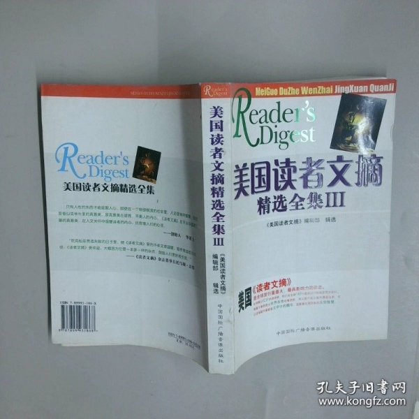 美国读者文摘 精选全集3