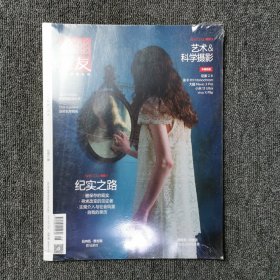 摄影之友 2023年6月号 总第523期 （全新未拆封）