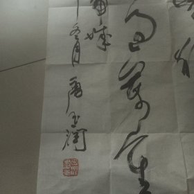 【书法真迹 现货发售】河南省已故书法家唐玉润书法真迹116*52.5cm